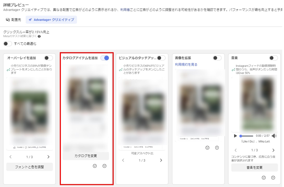 Meta広告運用者のためのAdvantage+クリエイティブ完全ガイド | star-inc