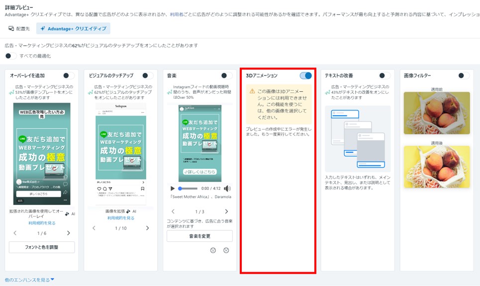Meta広告運用者のためのAdvantage+クリエイティブ完全ガイド | star-inc