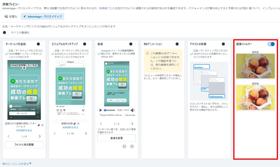 Meta広告運用者のためのAdvantage+クリエイティブ完全ガイド | star-inc
